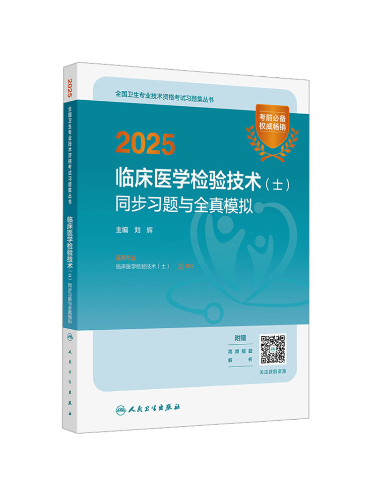 Book-Winshare 2025: Synchroniz – Medical Lab Technician recenzja i cena